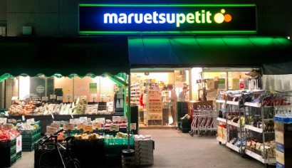 スーパー　マルエツ プチ 渋谷神泉店（スーパー）まで438m
