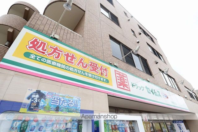 その他　セイムス（その他）まで149m