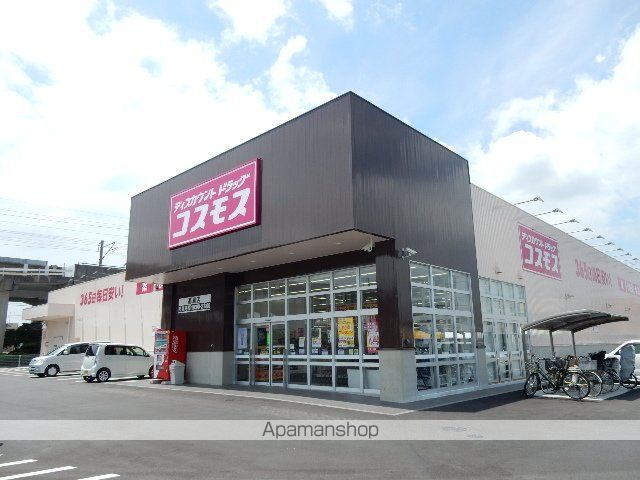 ドラックストア　ドラッグコスモス　高島店（ドラッグストア）まで750m