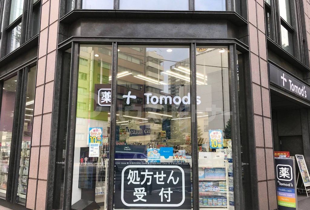 ドラックストア　トモズ銀座三丁目店（ドラッグストア）まで160m