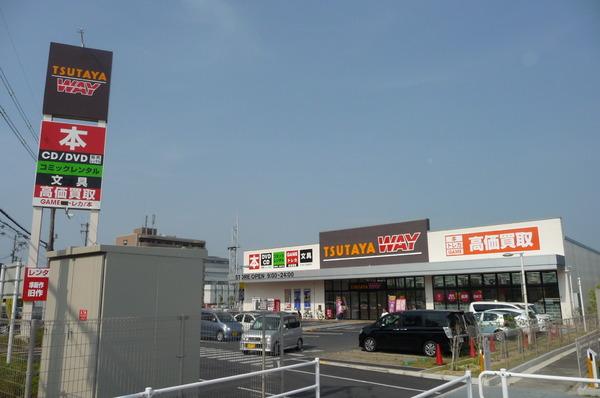 ショッピングセンター　WAY書店TSUTAYA富田林店（ショッピングセンター）まで168m