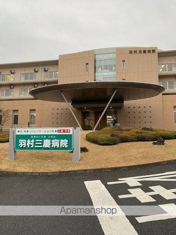 病院　羽村三慶病院（病院）まで900m