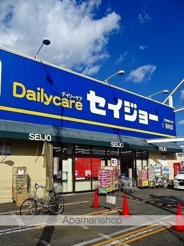 ドラックストア　セイジョー羽村店（ドラッグストア）まで1100m