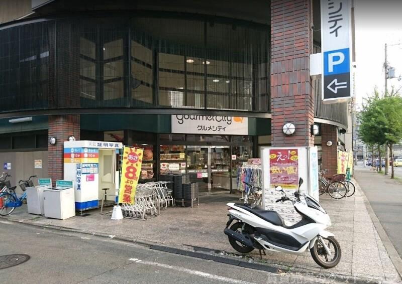 スーパー　グルメシティ西大路店（スーパー）まで672m