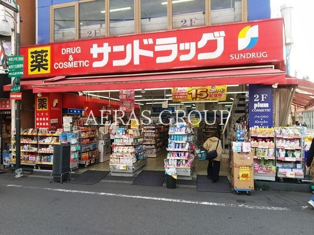 ドラックストア　サンドラッグ 野方店（ドラッグストア）まで453m