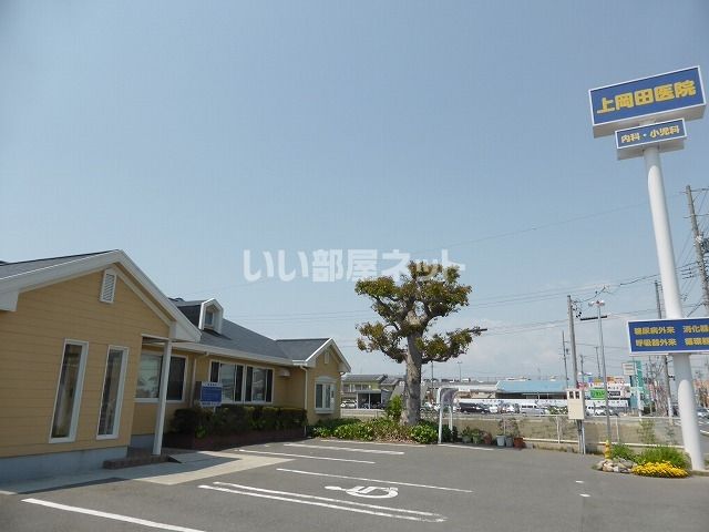 病院　上岡田内科小児科医院（病院）まで1257m