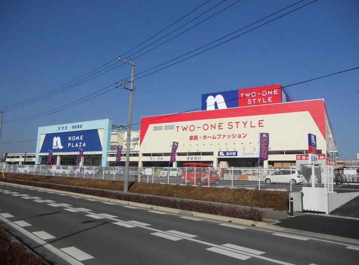ホームセンター　ホームプラザナフコ・四街道店（ホームセンター）まで1237m
