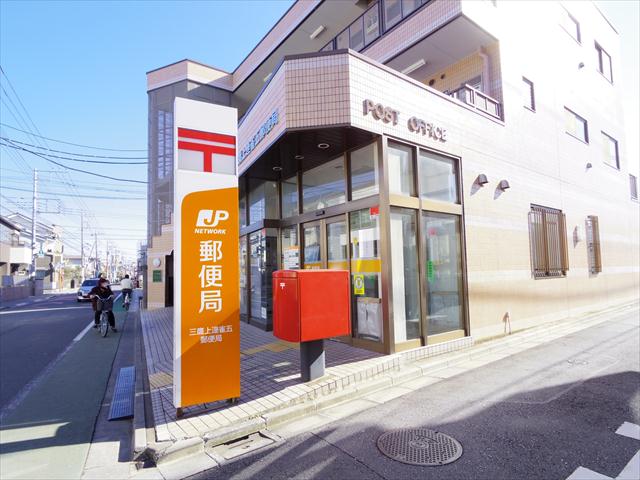 郵便局　三鷹上連雀五郵便局（郵便局）まで268m