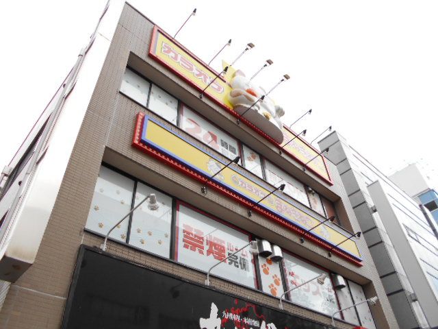 その他　カラオケまねきねこ 高崎駅西口１号店（その他）まで967m