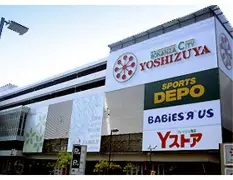 ドラックストア　マツモトキヨシヨシヅヤ名古屋名西店（ドラッグストア）まで1131m