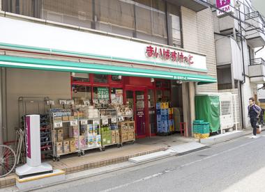 スーパー　まいばすけっと祐天寺駅通り店（スーパー）まで109m