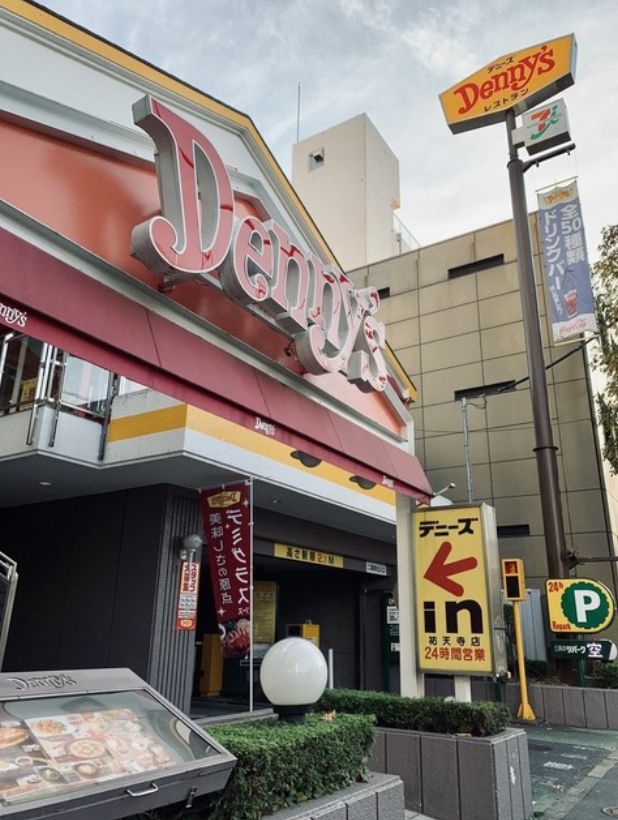 飲食店　デニーズ祐天寺店（飲食店）まで142m