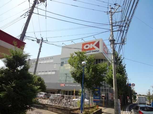 スーパー　オーケーストア（スーパー）まで945m