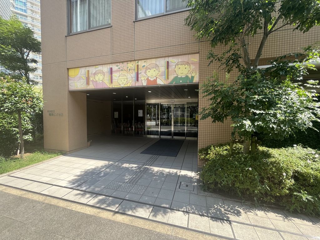 幼稚園・保育園　晴海こども園（幼稚園・保育園）まで1210m