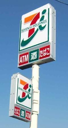 コンビニ　セブンイレブン（コンビニ）まで433m