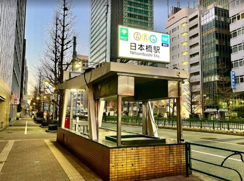 その他　日本橋駅（その他）まで488m