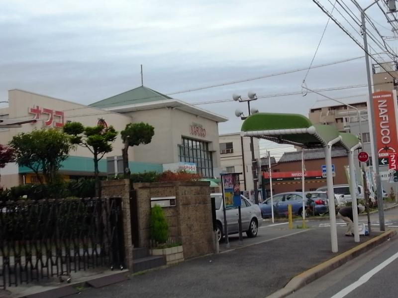 スーパー　ナフコ千成店（スーパー）まで490m