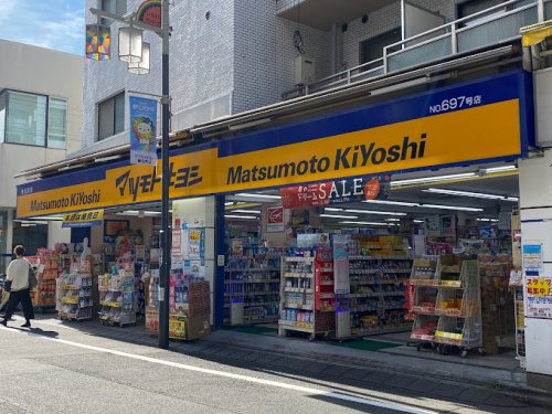 ドラックストア　薬 マツモトキヨシ 椎名町（ドラッグストア）まで733m