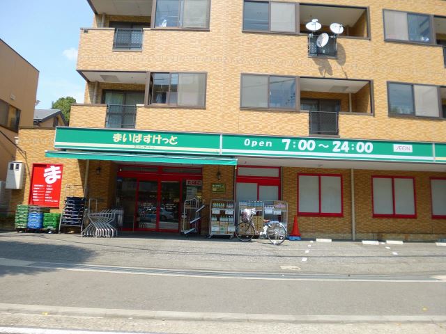 スーパー　まいばすけっと（スーパー）まで660m