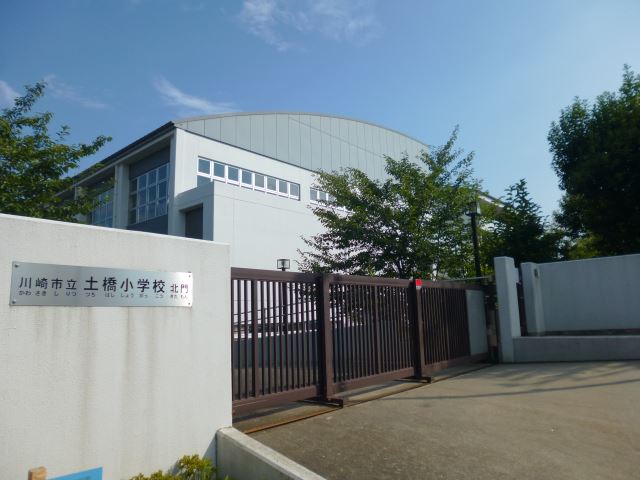 小学校　市立土橋小学校（小学校）まで740m