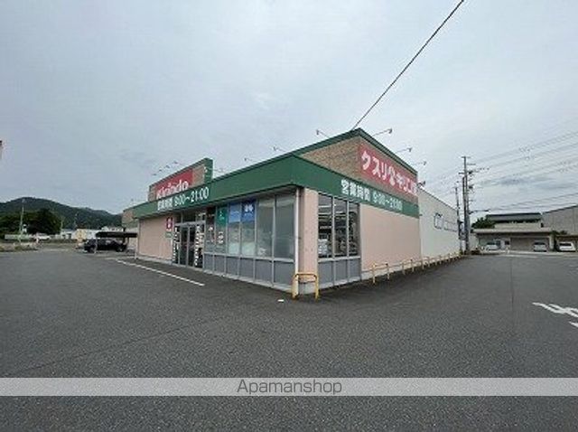ドラックストア　キリン堂中町店（ドラッグストア）まで654m