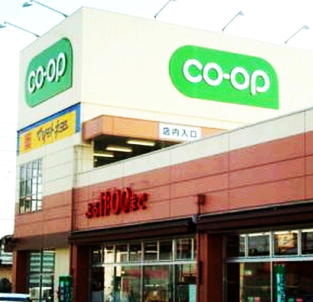 スーパー　コープ上北台店（スーパー）まで837m