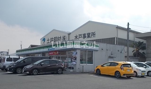 コンビニ　ファミリーマート水戸平須町店（コンビニ）まで1244m