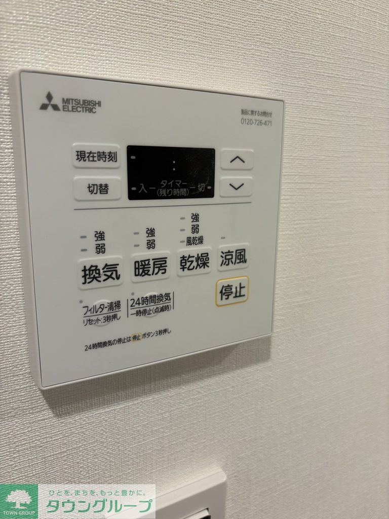 その他設備　設備