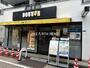 飲食店　ドトールコーヒーショップ 東十条店（飲食店）まで857m