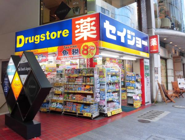 ドラックストア　くすりのセイジョー横浜元町店（ドラッグストア）まで160m
