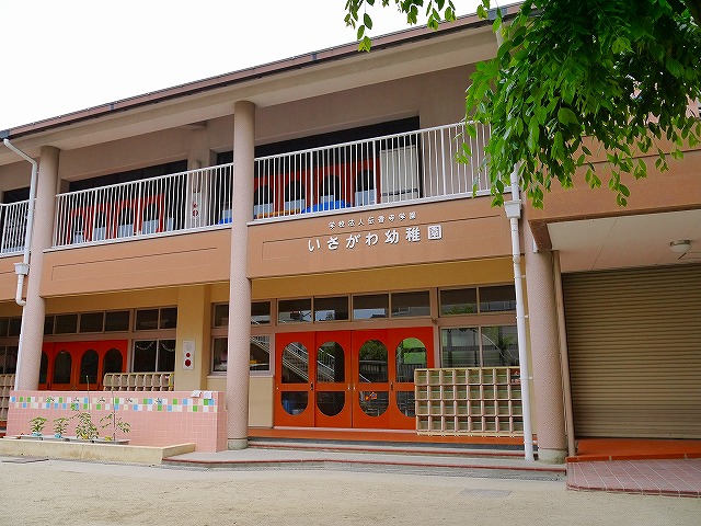 幼稚園・保育園　いさがわ幼稚園（幼稚園・保育園）まで373m