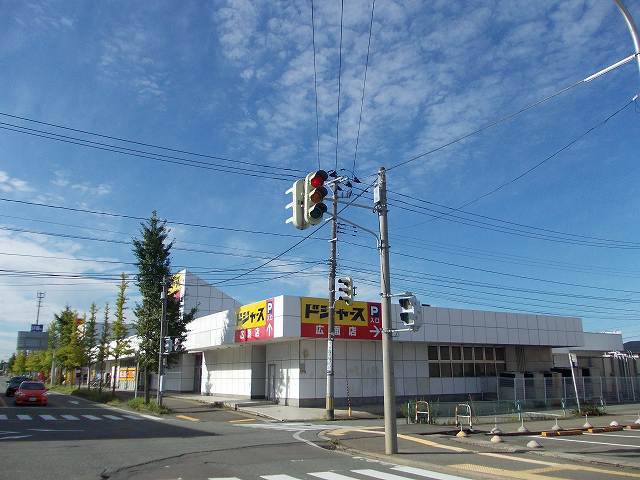 スーパー　ドジャース　広面店（スーパー）まで1500m