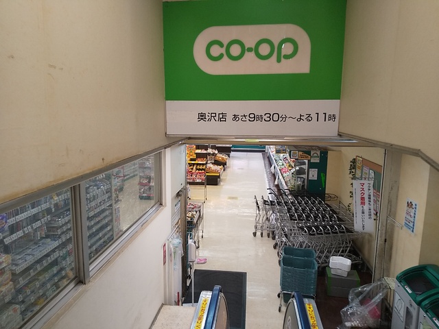 スーパー　ミニコープ奥沢店（スーパー）まで208m