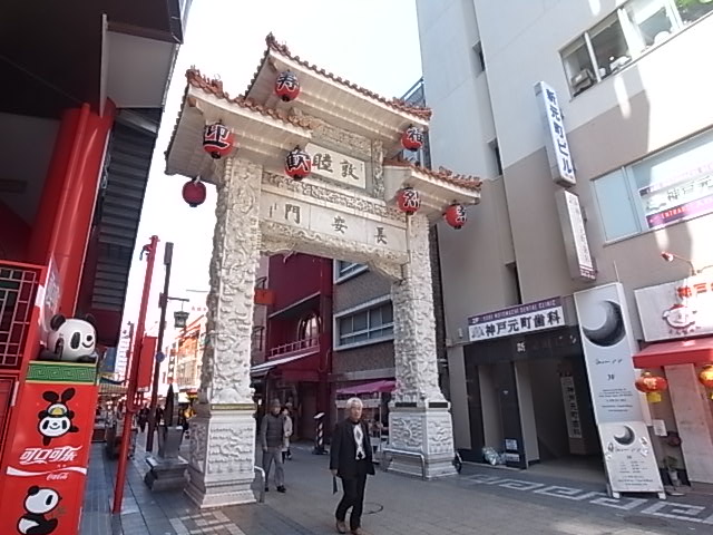 その他　南京町（その他）まで315m