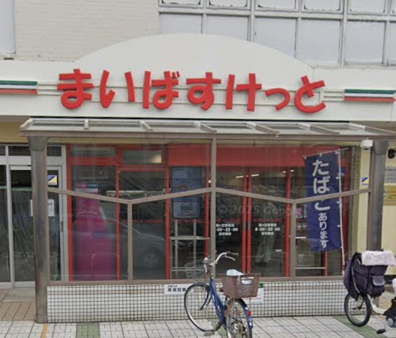 スーパー　まいばすけっと 桜ヶ丘駅東店（スーパー）まで452m