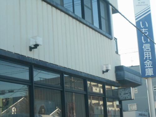 銀行　いちい信用金庫（銀行）まで770m