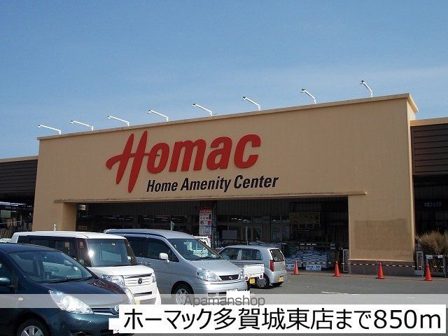 ホームセンター　ホーマック多賀城東店（ホームセンター）まで850m