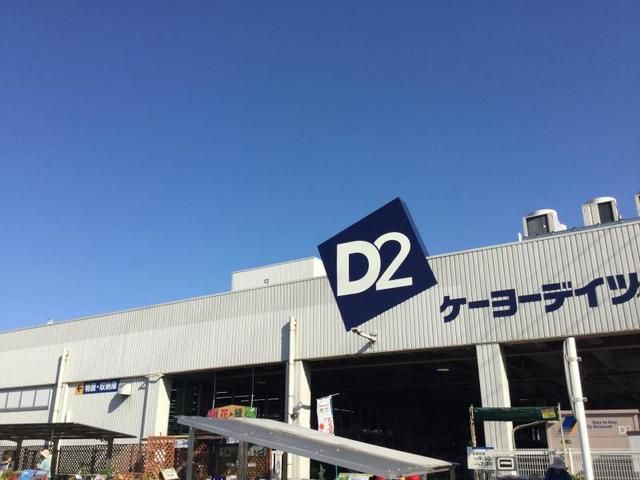 ホームセンター　ケーヨーデイツー藤沢石川店（ホームセンター）まで1670m