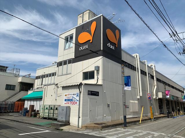 スーパー　ダイエーグルメシティ国立店（スーパー）まで644m