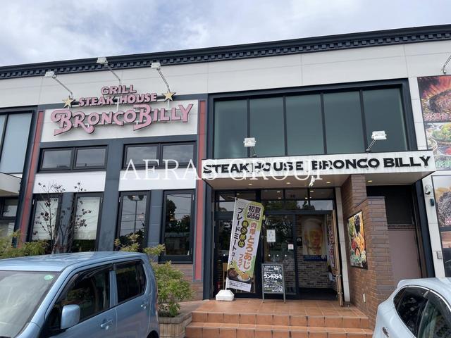 飲食店　ステーキハウス ブロンコビリー我孫子店（飲食店）まで912m