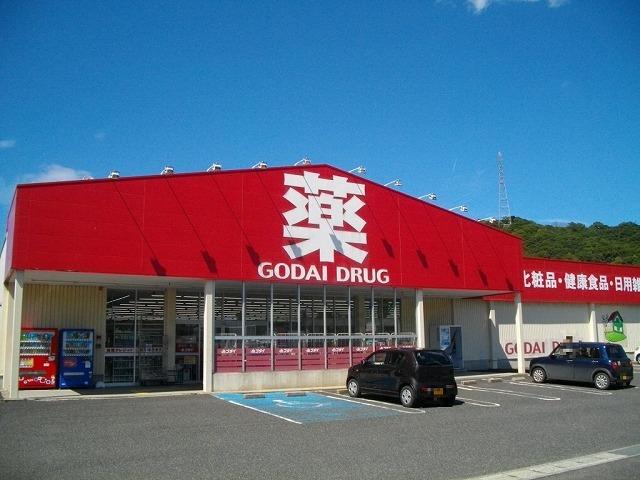 その他　ゴダイドラッグ香住店まで450m