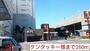 飲食店　ケンタッキー様（飲食店）まで260m
