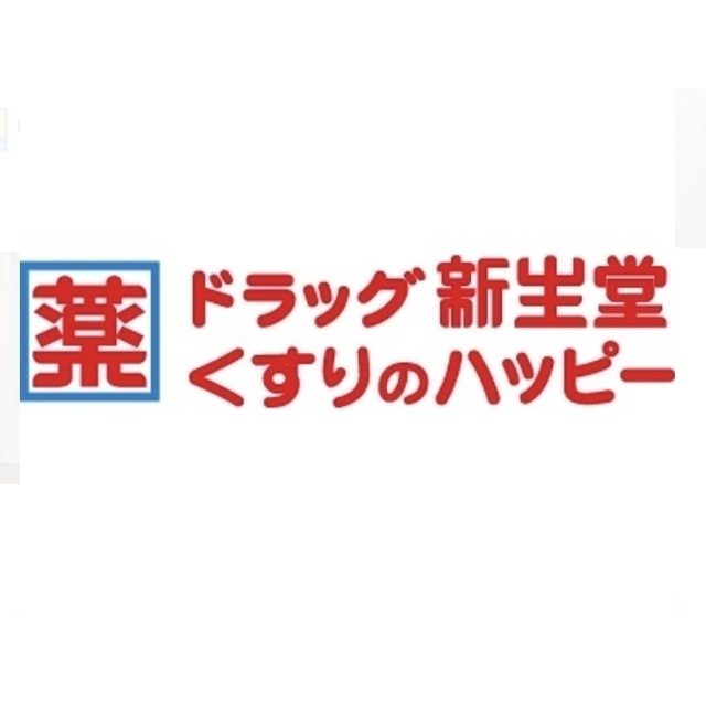 ドラックストア　ドラッグ新生堂高宮駅前店（ドラッグストア）まで619m