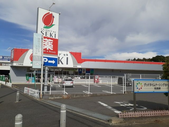 ドラックストア　ドラッグストア　セキ（ドラッグストア）まで184m