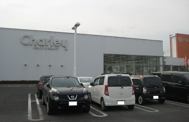 ドラックストア　チャーリー丸亀店（ドラッグストア）まで700m