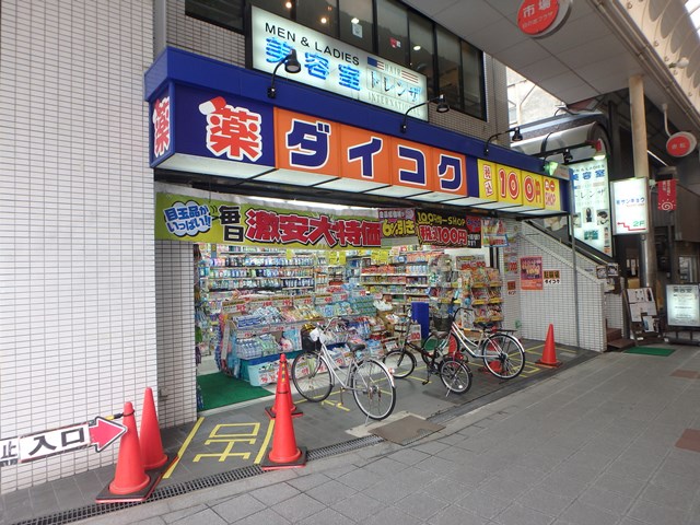 ドラックストア　ダイコクドラッグ NEW玉造店（ドラッグストア）まで441m