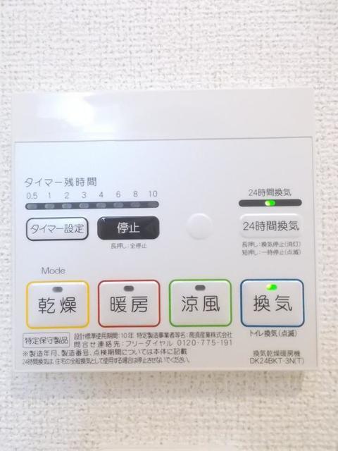 その他設備