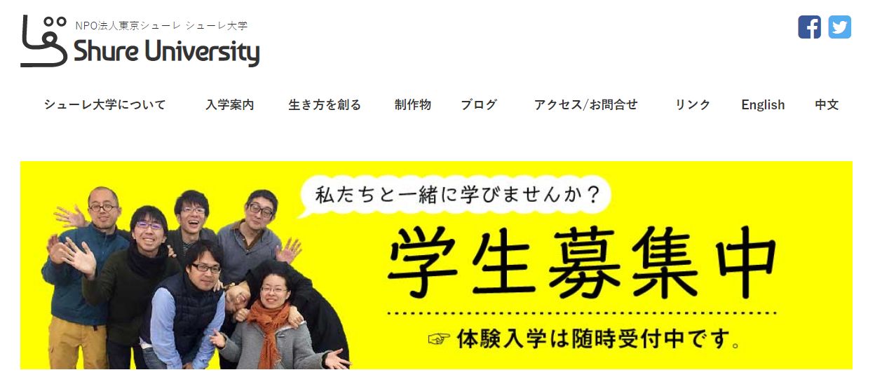 大学・短大　東京シューレ・シューレ大学（大学・短大）まで1414m