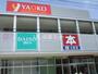 その他　ザ・ダイソー ヤオコー岩槻西町店（その他）まで455m