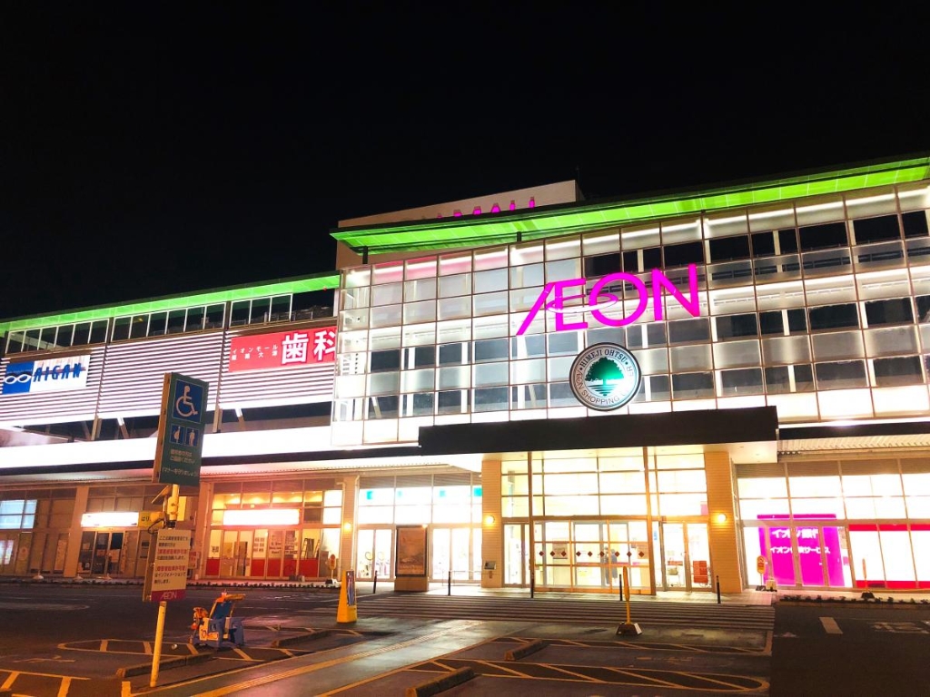 スーパー　イオン 姫路大津店（スーパー）まで1109m